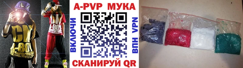 A PVP Crystall  Сельцо 