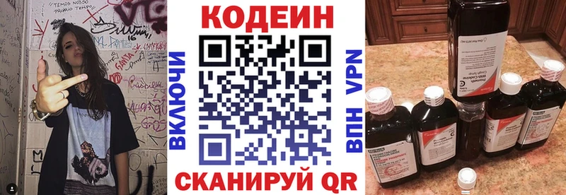 Codein напиток Lean (лин)  как найти закладки  Сельцо 