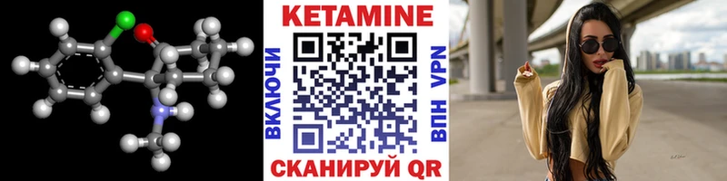 КЕТАМИН VHQ Сельцо