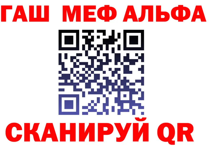МЕФ кристаллы ТОР это omg Сельцо