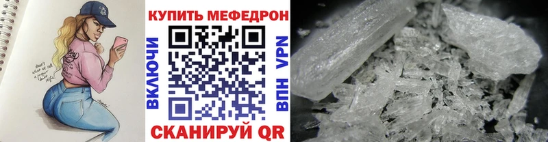 купить наркоту  Сельцо  Меф mephedrone 